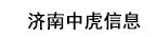 生肖查询网